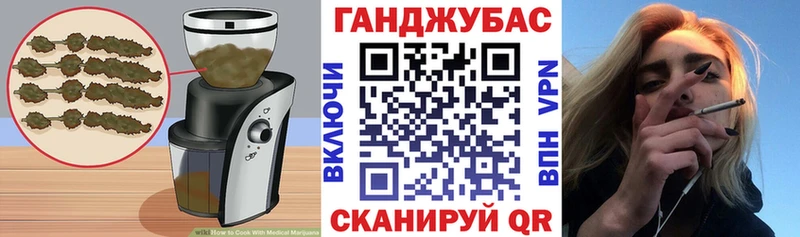 Печенье с ТГК марихуана  Бородино 