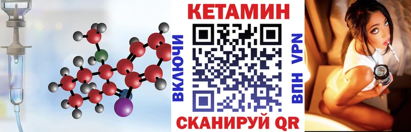 КЕТАМИН ketamine где купить наркотик Бородино