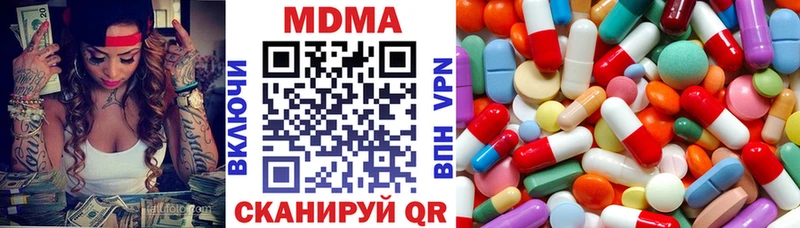 МДМА кристаллы  дарнет шоп  Бородино 
