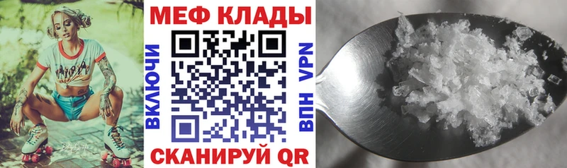 Меф кристаллы Бородино