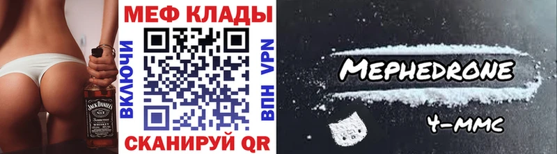 Меф mephedrone  гидра вход  Бородино 
