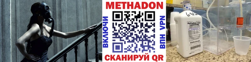 купить  сайты  Бородино  МЕТАДОН кристалл 
