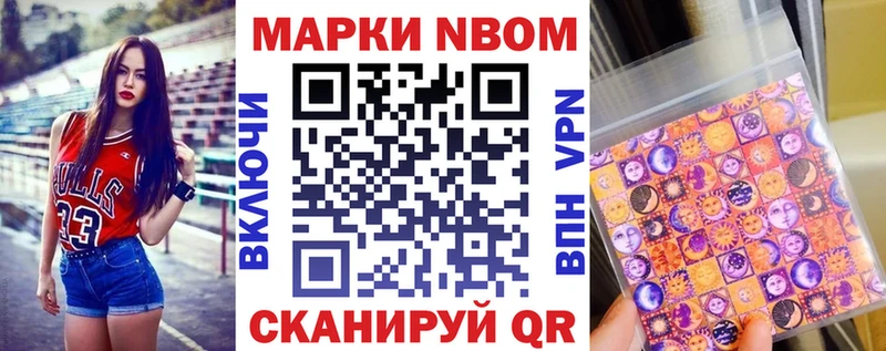 Марки N-bome 1,8мг  дарнет шоп  Бородино 