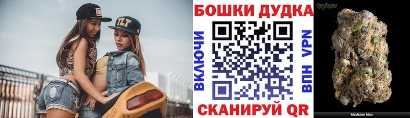купить  цена  Бородино  Шишки марихуана гибрид 